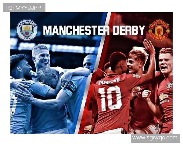 曼联与曼城对决赔率分析及比赛前瞻全面解读